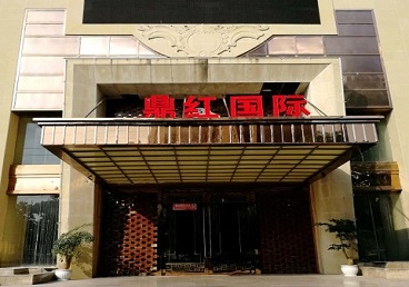 义乌商务KTV真空哪家最开放-鼎红国际KTV消费价格玩乐点评